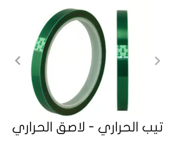 لاصق حراري